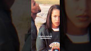 R Kelly и Aaliyah поженились, когда ей было 15, а ему 28