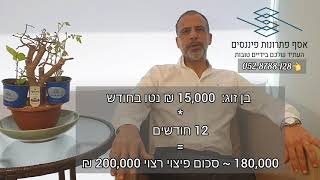 ביטוח מחלות קשות: איך לחשב את סכום הפיצוי הרצוי?