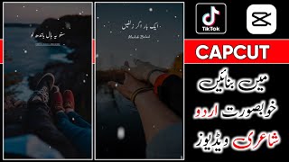 How To Make Urdu Poetry Video in Capcut || Capcut Par Urdu Shayari Videos Kaise Banaye