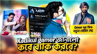 Xadiqul Gamer জানালো কবে ইউটিউবে ব্যাক করবে 😍 Omor On Fire is back 🥰 Jassy Gamer ⁉ TAWHID AFRIDI 😭