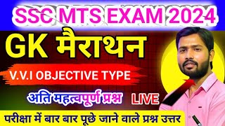 SSC MTS Vvi Gk Questions Analysis 2024 || SSC MTS/CGI objective question 2024 || #khansir