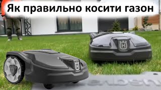 Газонокосарка-робот Husqvarna завжди ідеальний газон без вашої участі