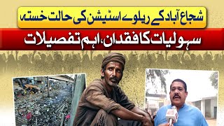 Shujabad Railway Station | Public Aggressive Reaction | Awam Takk | 19 Nov 2024 | Abbtakk News