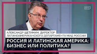 БРИКС — противовес НАТО? Милей и Россия. Латинская Америка, санкции и Украина