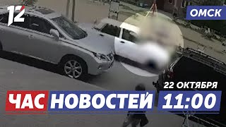 Приговор подростку / Школы закрыли на карантин / Музей под открытым небом. Новости Омска