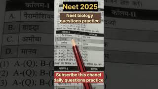 Neet biology questions ncert basic || pyqs practice|| #neet2025 #ncert #biology #neet