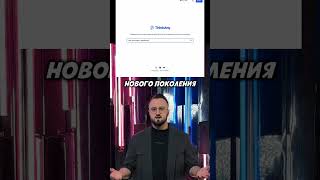 Поисковик нового поколения