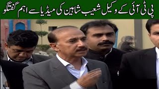 PTI Lawyer Shoaib Shaheen Important Talk To Media