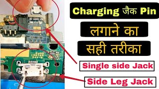 Charging Jack Kaise Lagaye | Repair Charging Pin Port Jack | Charging Port Replacement