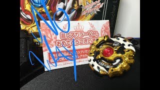 Limited Edition BeyBlade Burst B-100 Spriggan Requiem 0 Zeta Black Version Unboxing