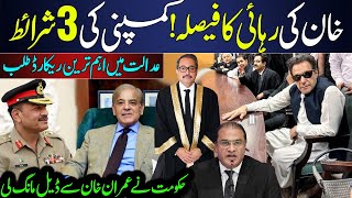 Imran Khan Out from Jail | Govt Ask NRO From Imran Khan | Islamabad High Court Latest