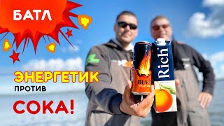 Энергетик против сока! Что выберут лещи? 🎣. ФИДЕРНЫЙ БАТЛ №5, сезон 21 - 22.