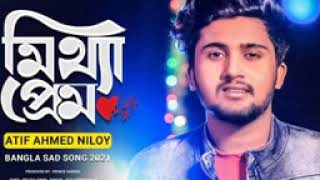 মিথ্যা প্রেম। MITHA PREM😭❤@atif ahmed Niloy very sad song😭😭😭😭😭😭😭