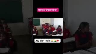 Jay Shree Ram🚩|| #viral #sorts #youtubeshorts #jayshreeram #shorts