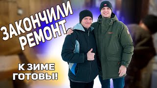 НЕ ВЕРИМ СВОИМ ГЛАЗАМ , ЧТО ВСЕ ПОЛУЧИЛОСЬ/СЛОВОМ И ДЕЛОМ