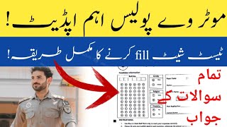 Motorway police  test preparation | MCQS Test Sheet | NH@MP | JPO Past paper