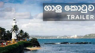 Galle Fort | Trailer | Drone View | Old Dutch Fort | Places to Travel in Galle | Sri Lanka Travel