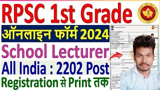 RPSC 1st Grade Online Form 2024 Kaise Bhare ¦¦ How to Fill RPSC School Lecturer Online Form 2024