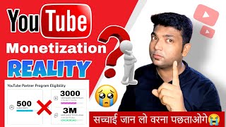 YouTube Big Monetization Update 2023 || 500 Subscriber & 3000 Watch hours ये पूरी सच्चाई नहीं है