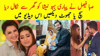 Saba Faisal Celebrate Birthday of her Big Grandson | Nisha Talat Live House | Saba Faisal Grandson