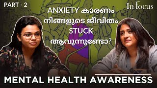 Are we having Anxiety issues? Anxiety Disorders | Mental Health Awareness Part-2@iamwithdhanyavarma