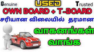 USED CAR SALES/T BOARD cars sales in TAMILNADU