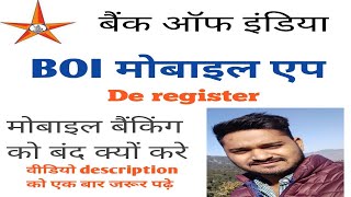 boi mobile app ko deregister kaise kare | बैंक ऑफ इंडिया मोबाइल बैंकिंग एप को बंद कैसे करे #shorts