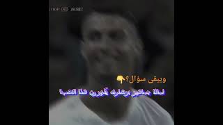 لماذا جماهير برشلونه يكهرون هذا الاعب؟💗