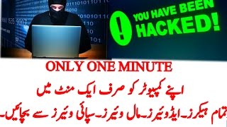 How To Save Your Computer From Hackers,Adwares,Malwares,Spywares In One Minute Urdu