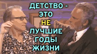 Всем ли стоит жениться | Билл Мар и Джордан Питерсон