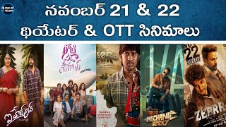 This Week Release Theatre & OTT Movies Telugu | Upcoming New OTT Releases Movies in Telugu