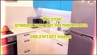 דירת נופש באכזיב / 050-2171321 / דירת נופש מומלצת בצפון / דירת נופש עם ג'קוזי / דירת נופש מול הים