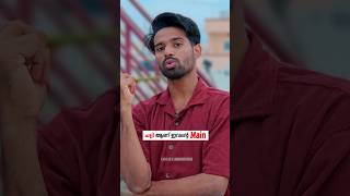 പാൽ തിളച്ച് തൂവുന്നത് എന്തുകൊണ്ട് | Comedy | #shorts #viral #trending | Abishek's Imaginations