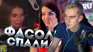 Братишкин смотрит: Топ Моменты с Twitch | Фасолька Спалила Лифак | +БАН на Тендерли