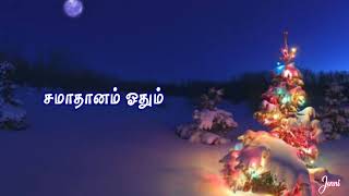 Christmas 2023 | Day 7 Christmas Songs | Tamil Christmas Songs |