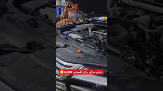 وقتی قیمه میریزی تو لکسوس😂😂😂😂