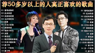 【林淑容 - 李茂山】Best  Of Li Mao Shan Lin Shurong 🎻台語老歌 30 大经典代表作 : 林淑容 - 葡萄成熟时 / 李茂山 - 迟来的爱 💖 最佳完美組合 台語歌曲