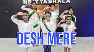 O Desh Mere | Independence Day Special Dance| Desh Bhakti Dance 🇮🇳 | Kids Dance