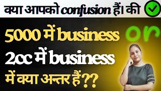 {5000 & 2CC} 2CC karna kyu jaruri hai || Forever में 2CC करने के फायदे || Benefits of 2CC In FLP