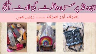 Ladies bag's short body violet || shershah sohrab godam