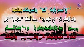 مولد الامام المهدي عج   حماسي