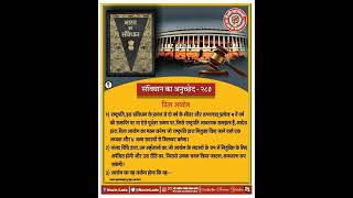 भारत का संविधान अनुच्छेद-280 क्या है। What is Article-280 of Indian Constitution in Hindi(Part-1)