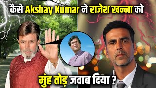 क्यों राजेश खन्ना ने Akshay Kumar से मिलने के लिए मना कर दिया ? 1990 Story