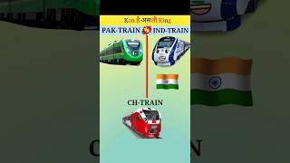 Pakistani Train vs Indian Train vs Chinese Train❓ #shorts #indian Train