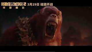 Godzilla X Kong The New Empire Chinese Trailer #godzillaxkongthenewempire #godzilla #kong #scarking