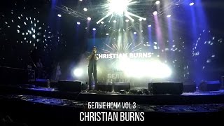 Christian Burns Белые ночи vol.3  Kiev 2016