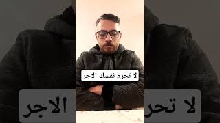 لا تحرم نفسك الاجر احترم اية الكرسي