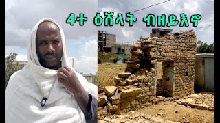 ብኽብሪ ዝተሰናባተ ጅግና ወዲ ራያ ሰበይቱ ብሞት ድሕሪ ምስኣን ምስ 4ተ ደቁ.... ቴሌፎን: 0925458919