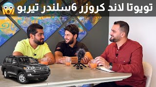 ما هو الفرق بين الميثانول و الايثانول في السيارات 🤔   دردشة 21