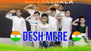 O Desh Mere | Independence Day Special Dance| Desh Bhakti Dance 🇮🇳 | Kids Dance